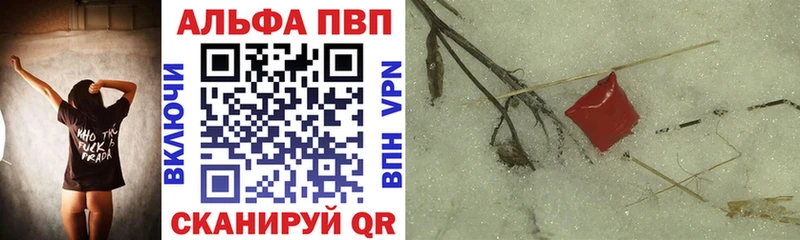 Alpha PVP Соль  Киселёвск 
