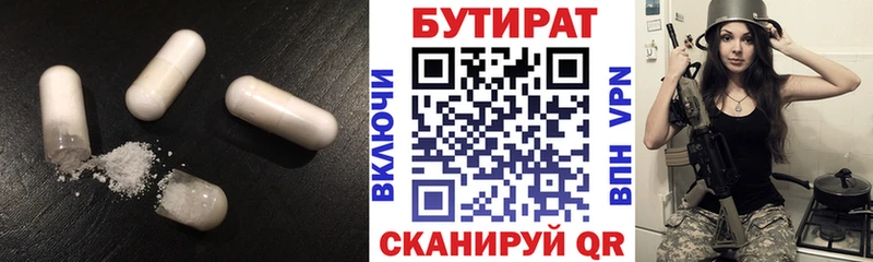 Бутират вода  гидра tor  Киселёвск 