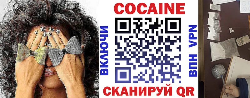 КОКАИН Fish Scale  Киселёвск 