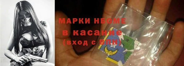 марки nbome Бежецк