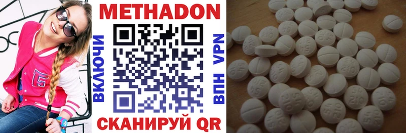 МЕТАДОН VHQ  Киселёвск 